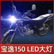 ♣Suitable for Haojue Baoyi 150 Suzuki motorcycle LED headlight modification accessories lens far and