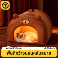 7o | บ้านแมวปิดกันหนาว พร้อมความปลอดภัยและซักได้