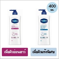 Vaseline วาสลีน extremely dry // Aging skin recure ขนาด 400 มล. (EXP. 05/2025)