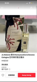 Jo Malone honeysuckle&davana