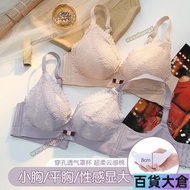 [AA Cup] Super Concentrated Big Breasts Thickened 8cm Small Breast a-Cover Underwear Non-Magnetic No