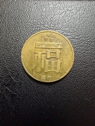 澳門Macau🇲🇴1982年福1毫硬幣