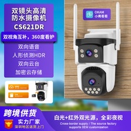 Monitor 360 Degree Network-Free Remote Mobile Phone Outdoor Household 4G Surveillance Camera 4g Flow
