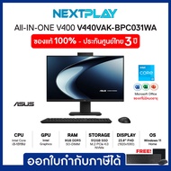 Desktop AIO (คอมพิวเตอร์ออลอินวัน) Asus V440VAK-BPC031WA 23.8"FHD core i3-1315U Ram8GB SSD512GB Wind