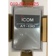 Icom AT130 HF Automatic Antenna Tuner