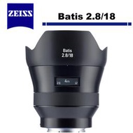 Zeiss 蔡司 Batis 2.8/18 18mm F2.8 鏡頭 E-Mount 公司貨