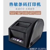Jiabo GP3120TUC Thermal Barcode Printer Self-adhesive Label Machine Clothing Tag Sticker Barcode