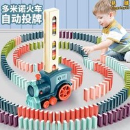 多米諾骨牌小火車積木自動投放發牌擺玩具車電動兒童益智男孩女孩