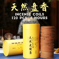 💝品香馆💝 120Pcs Natural Incense Coils Holder Stick Sandalwood Wormwood Coil Insence Burner 天然盘香 檀香 薰衣草 