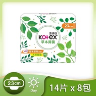 【Kotex 靠得住】 草本抑菌衛生棉(日用超薄23cm)14片*8包