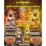 Thai Amulets 泰国佛牌 LP Yod Phra Kring 龙普Yod 药师佛