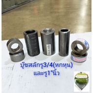 Lathe Bushing Tractor Plow Frame Spare Parts