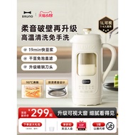 BRUNO豆浆机小型2026新款破壁机柔音全自动家用可视迷你一体渣20260611