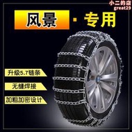 福田風景G7 195R15C 195/70R15免千斤頂加粗加密輪胎汽車防滑鏈條