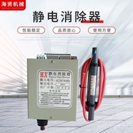 Chip Film Ion Static Electrostatic Industrial Supply Wind Rod Rod Eliminate Static Manufacturer Rod 