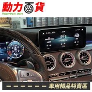 送安裝 C級 W205 S205 C205 舊款改21年後新款 原廠 數位儀表+ntg6.0主機+原廠觸碰螢幕