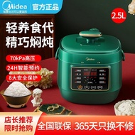 ST/💯Midea Electric Pressure Cooker Mini Household Multi-Functional Intelligent Small Pressure Cooker Rice Cookers2.5Prom