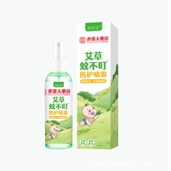 Wormwood Mosquito Repellent Spray Summer Anti-Mosquito Bites Children's Bites Mosquito Repellent Liq