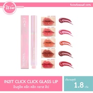 IN 2 IT Click Cilck Glass Lip IN 2 Gloss Shiny And Juicy Meat Transparent Color 1.8 Grams