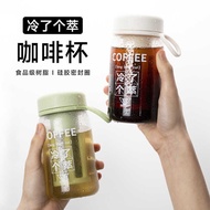 Coffee Cup Cold Brew Coffee Cup Cold Brew Coffee Cold Brew Cup Cold Brew Bottle Tea Coffee Dual-use 