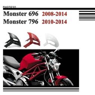 台灣現貨適用Ducati Monster 696 796 1100 1100S 土除 擋泥板 防濺板 前土除 瓦泥板