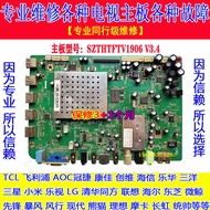 Repair Tsinghua Same Party LE-32TM2000 Motherboard SZTHTFTV1906 V3.4 Screen T315B6-P01-L09
