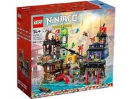 ✅現貨 青衣/現時點 LEGO 71799 NINJAGO® City Markets