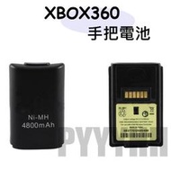 XBOX360 手把電池 充電電池 無線手柄 XBOX 360 電池 4800mah 搭配同步線使用 薄機