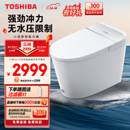 东芝（TOSHIBA）小海豚智能马桶带水箱全功能虹吸式大冲力家用全自动坐便器A400