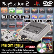 เกม Play 2 แผ่นรวมเกม SFC 3000 in 1 : SNES Station สำหรับเครื่อง PS2 PlayStation2 (MOD) (DVD-R Game for PlayStation 2 Only)