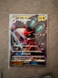 PTCG 寵物小精靈 寶可夢卡 中文版 全新100% 開放賽材料 眾星雲集組合篇 音波龍GX RR