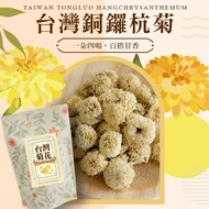 Taiwan Tongluo Hangju 10g Chrysanthemum Tea Brewing Flower Crystal Bright Supplement 3C Family Seeki