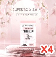 【4包】(香港總代理) Super BC日本美肌豐胸丸 60粒