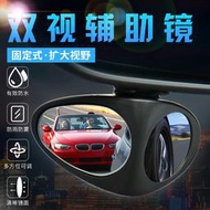 汽車前輪盲區鏡透視鏡多功能後視鏡小圓鏡倒車鏡反光鏡輔助鏡子