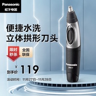 松下（Panasonic）鼻毛修剪器 电动剃毛器 鼻毛剪 鼻毛器 修眉器 全身水洗 ER417