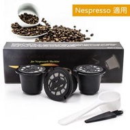 全城熱賣 - 3件裝 可重複使用的Nespresso咖啡替代膠囊套裝 帶塑料勺