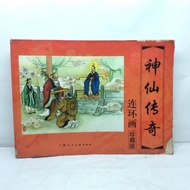 Chinese Comics Collector Edition Fairy Legend Comic