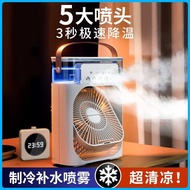 Portable USB Mini Aircond, Air Cooler, Mist Fan, Usb Office Dormitory Humidification Air Conditioning Cooling (SG)