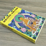 If You Can Eat, You Can Be a Buddhist Book If You Can Eat, You Can Be a Buddhist Book 7.9-2