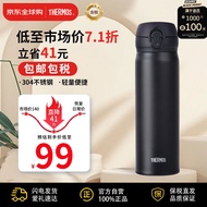 膳魔师(THERMOS) 保温杯保冷杯磨砂黑500ml不锈钢车载水杯男女学生杯子