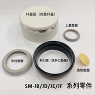Zojirushi Thermos Cup SM-JB/JD/JE/JF Series Parts Zojirushi Thermal Flask
