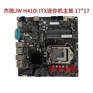 [Motherboard Dedicated] Jiewei JW H410I V2.0 All-in-One Computer Motherboard ITX Mini Host Tenth Gen
