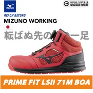 [MIZUNO MIZUNO] Mid-Tube Safety Boots Safety Protective Shoes Work LS II BOA 71M-234009 234062