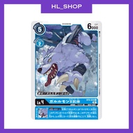 [Digimon Card Game] BT9-024 C Garurumon X-Antibody