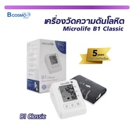 MICROLIFE B1 CLASSIC ประกันสินค้า 5 ปีเต็ม เครื่องวัดความดัน บันทึกค่าความดันย้อนหลังได้ แสดงวันที
