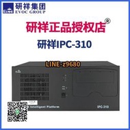 【可開發票】研祥工控機全新IPC-3104U機箱ECO-1817工控H61工業電腦主板準系統