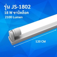 ชุดหลอดไฟ LED T8 พร้อมรางสปริงและล็อค ความยาว 60cm/120cm คุณภาพสูง ประหยัดพลังงาน สำหรับทุกสไตล์