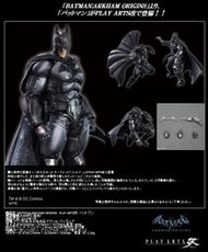 ☆HOBBYSKY玩具屋☆ 代購 日版 Play Arts 改 PA改 蝙蝠俠 阿卡漢始源