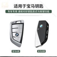 🎄BMW BMW Car Key Cover 5 Series 3 Series 7 Series 1 Series X1 X2 X3 X4 X5 X6 Blade Key Shell Suede K