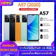 【จัดส่งทันที】 มือถือ oppo a57 (RAM6+ROM128G) 33W ชาร์จเร็ว | แบต 5000mAh จอ 6.56 นิ้ว ประกันร้าน 1 ปี  Android 12